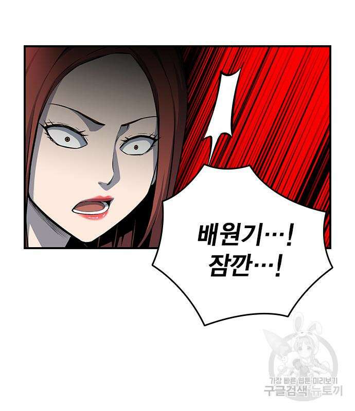 왕게임 33화 77