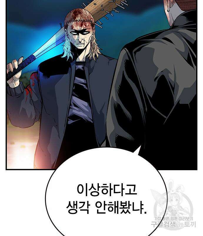 왕게임 33화 79