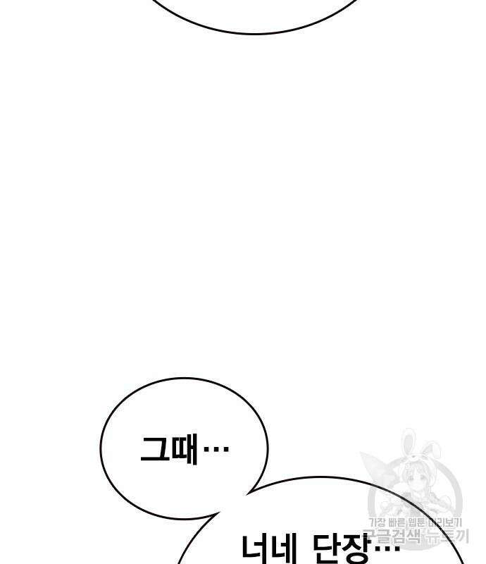 왕게임 33화 80