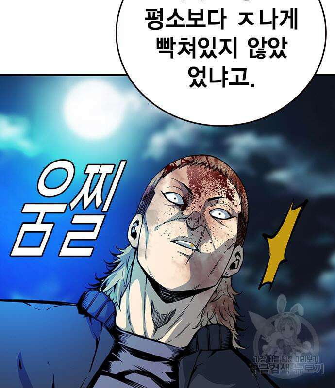 왕게임 33화 81