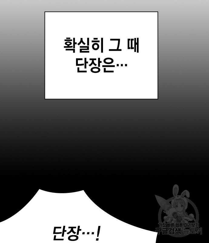 왕게임 33화 83