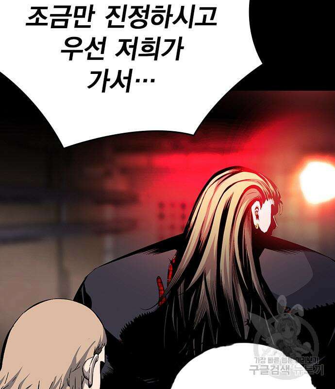 왕게임 33화 84