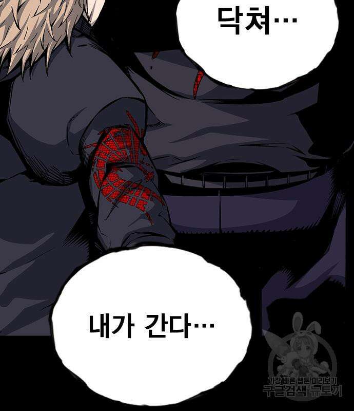 왕게임 33화 85
