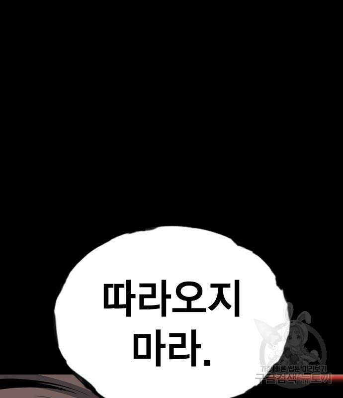 왕게임 33화 86