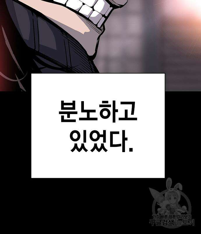 왕게임 33화 88