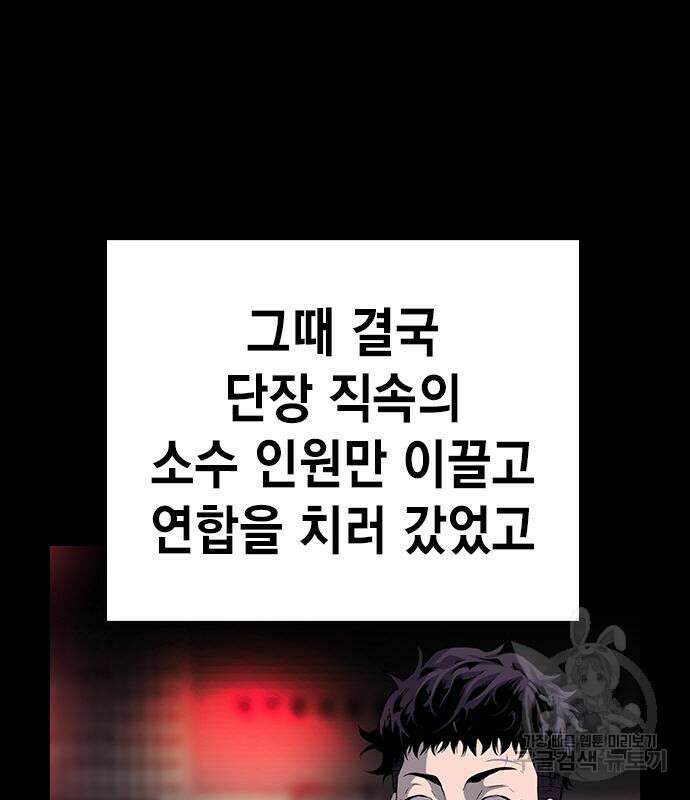 왕게임 33화 89