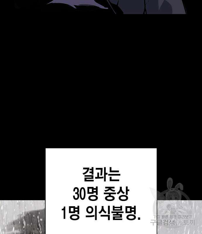 왕게임 33화 91