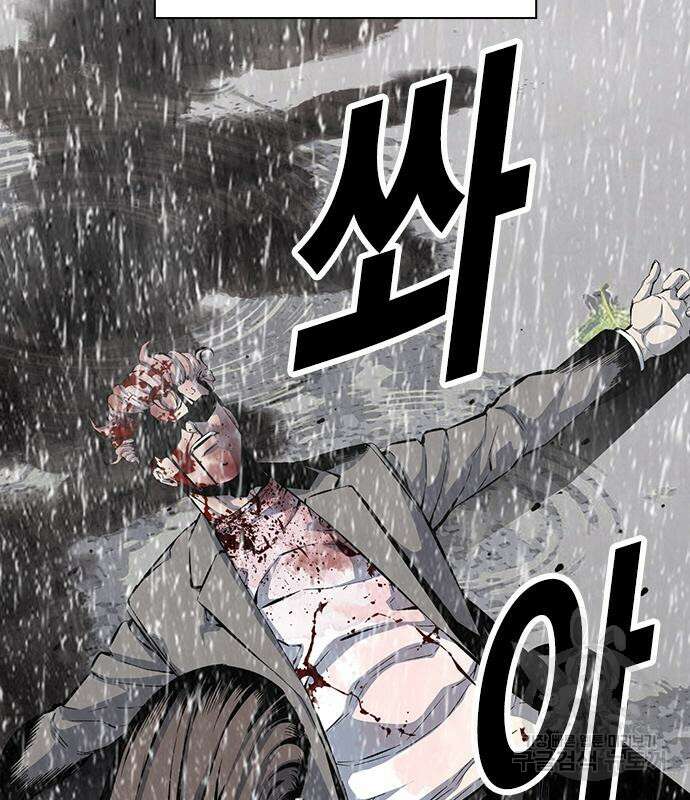왕게임 33화 92