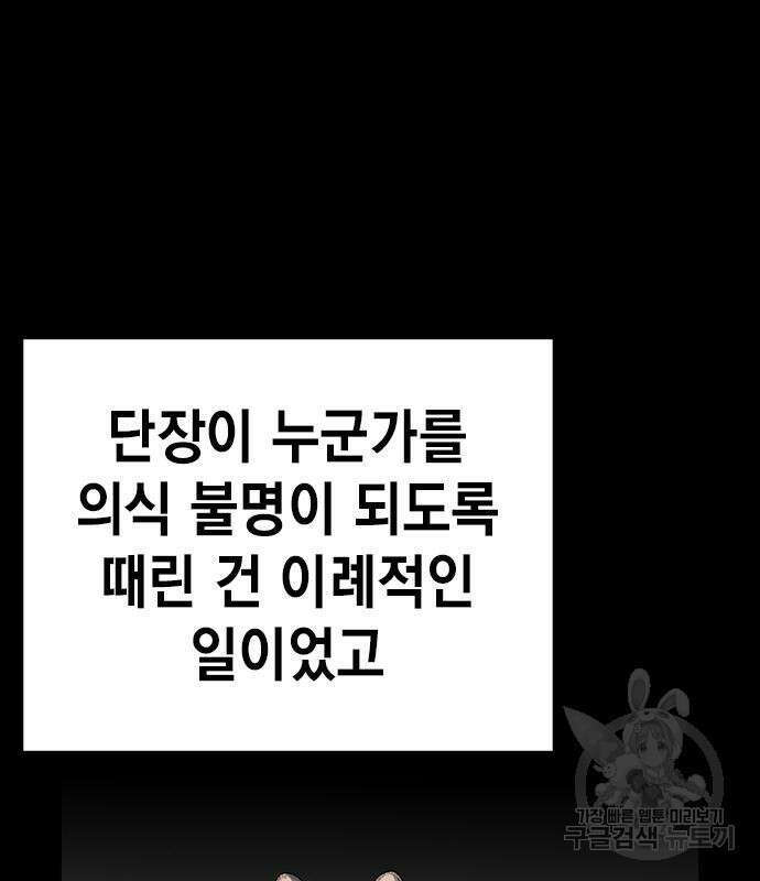 왕게임 33화 95