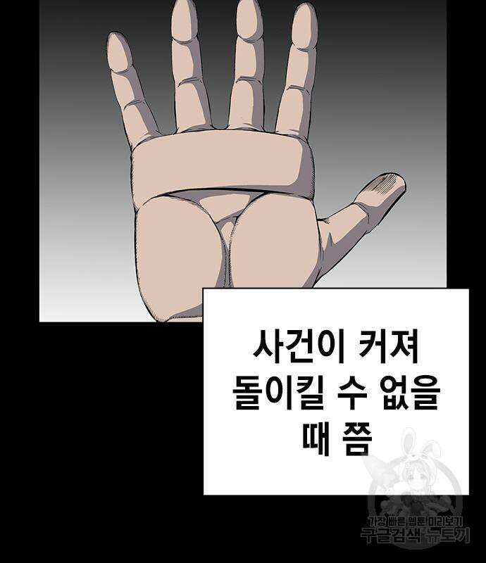 왕게임 33화 96