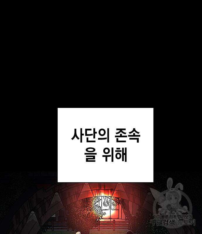 왕게임 33화 97