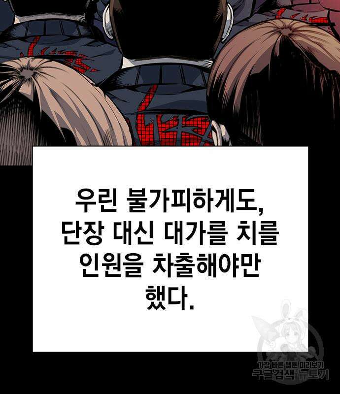 왕게임 33화 99
