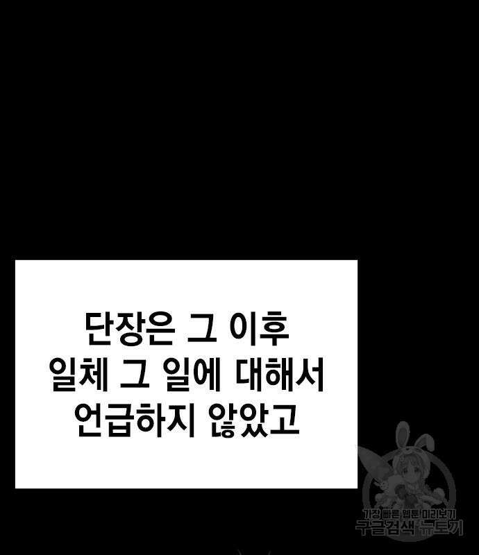 왕게임 33화 100
