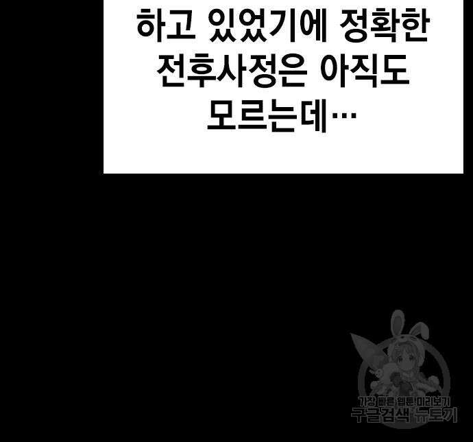 왕게임 33화 102
