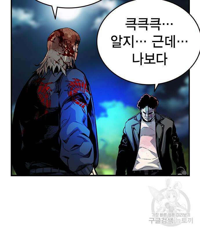 왕게임 33화 104