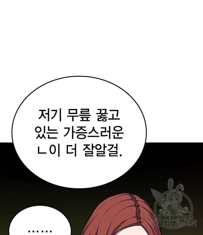 왕게임 33화 105