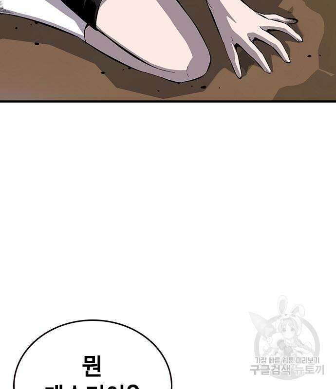 왕게임 33화 107