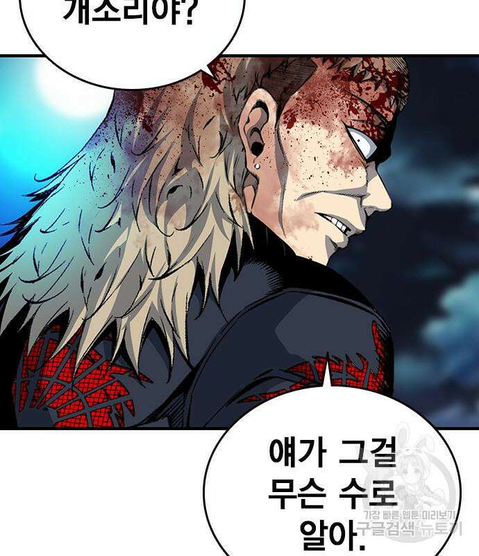 왕게임 33화 108