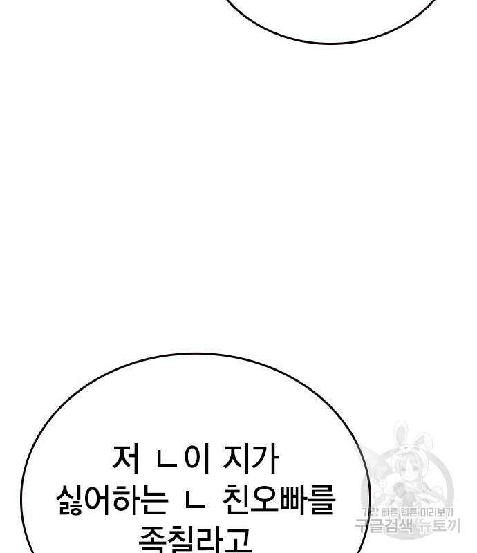 왕게임 33화 109