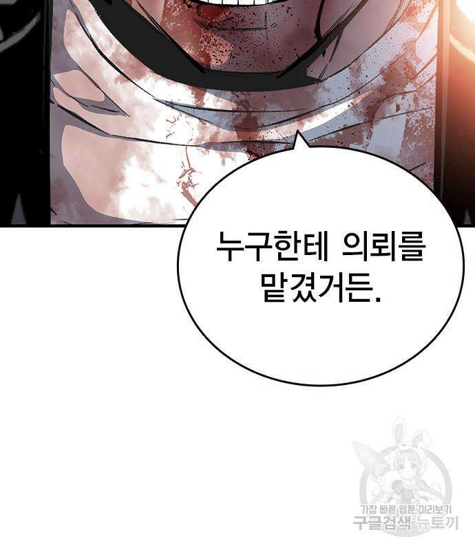왕게임 33화 111