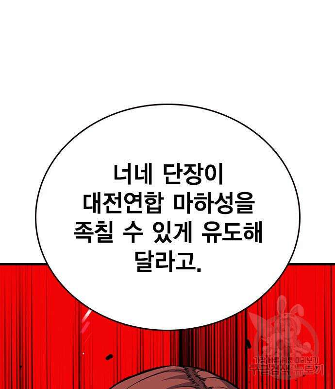 왕게임 33화 112