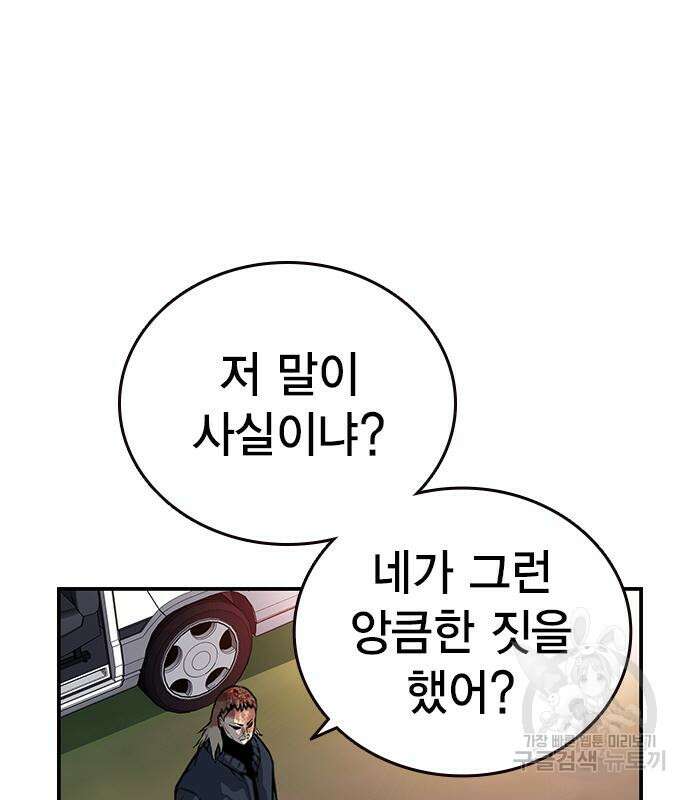 왕게임 33화 115