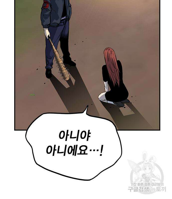 왕게임 33화 116