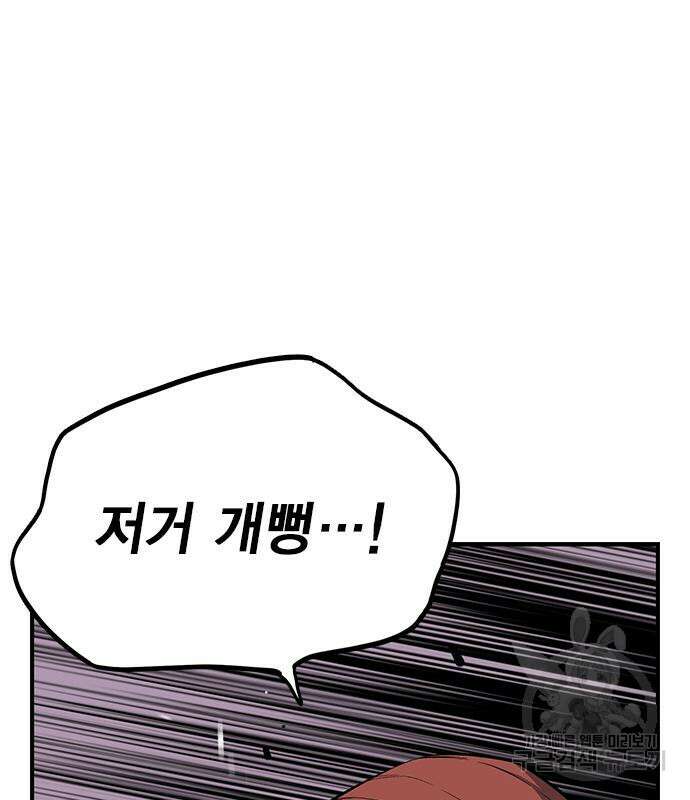 왕게임 33화 117