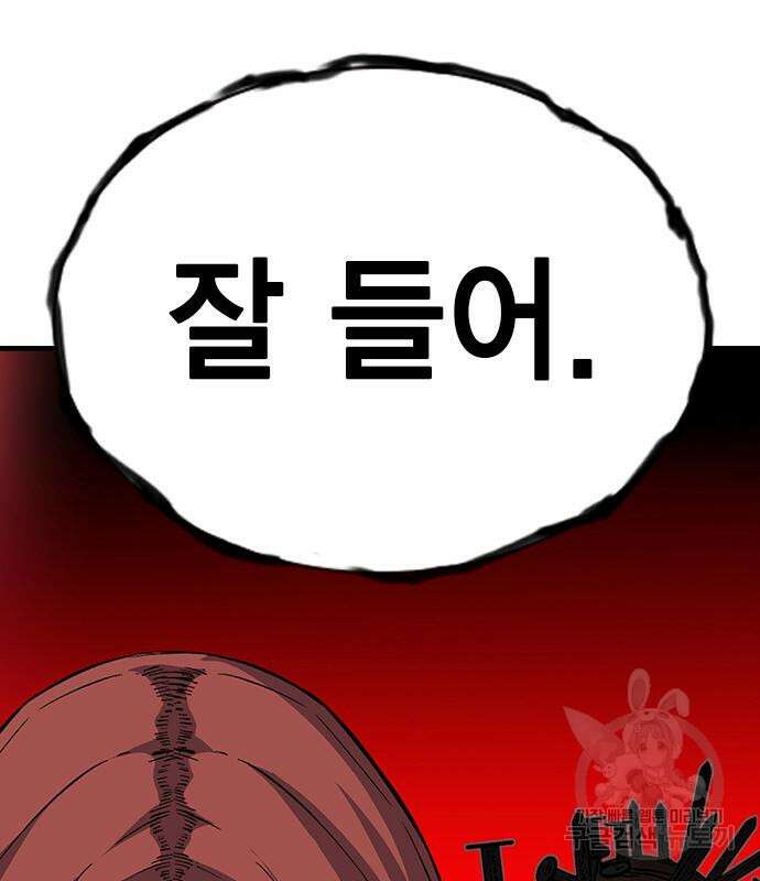 왕게임 33화 120