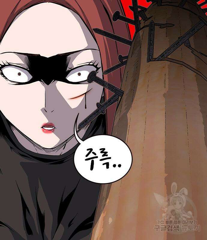 왕게임 33화 121