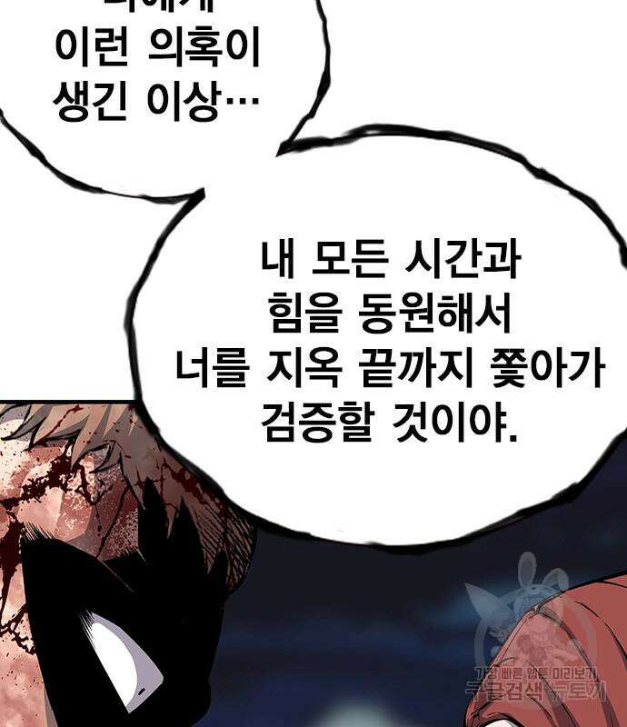 왕게임 33화 123