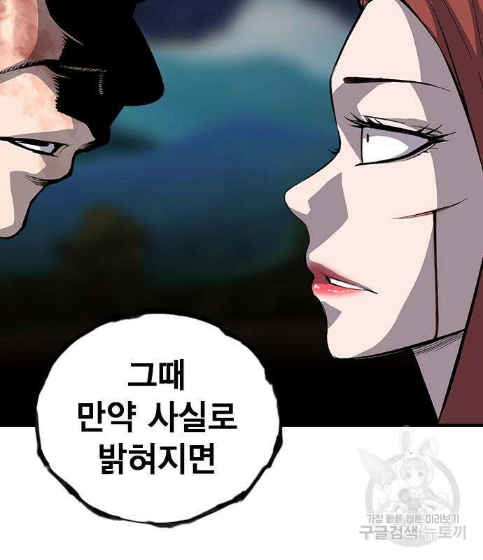 왕게임 33화 124