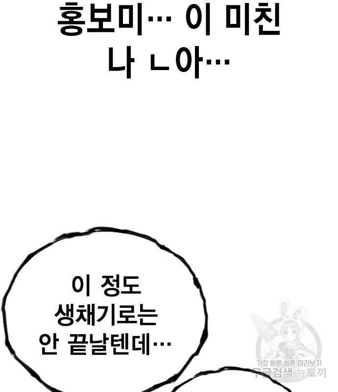 왕게임 33화 125