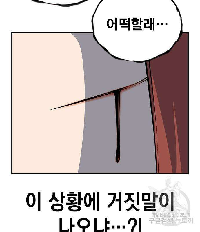 왕게임 33화 126