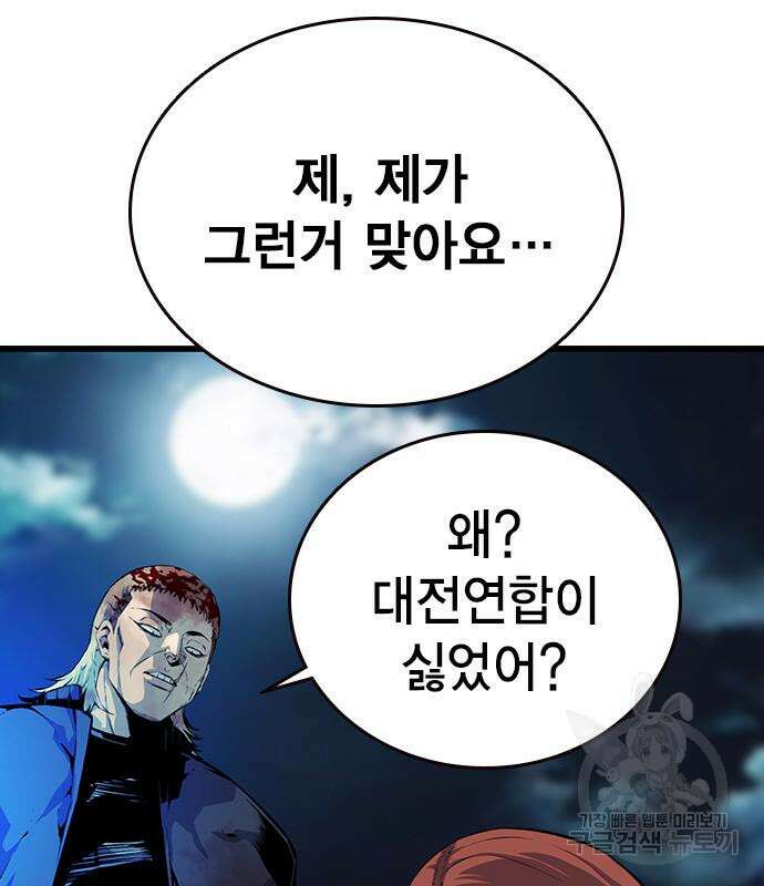왕게임 33화 128