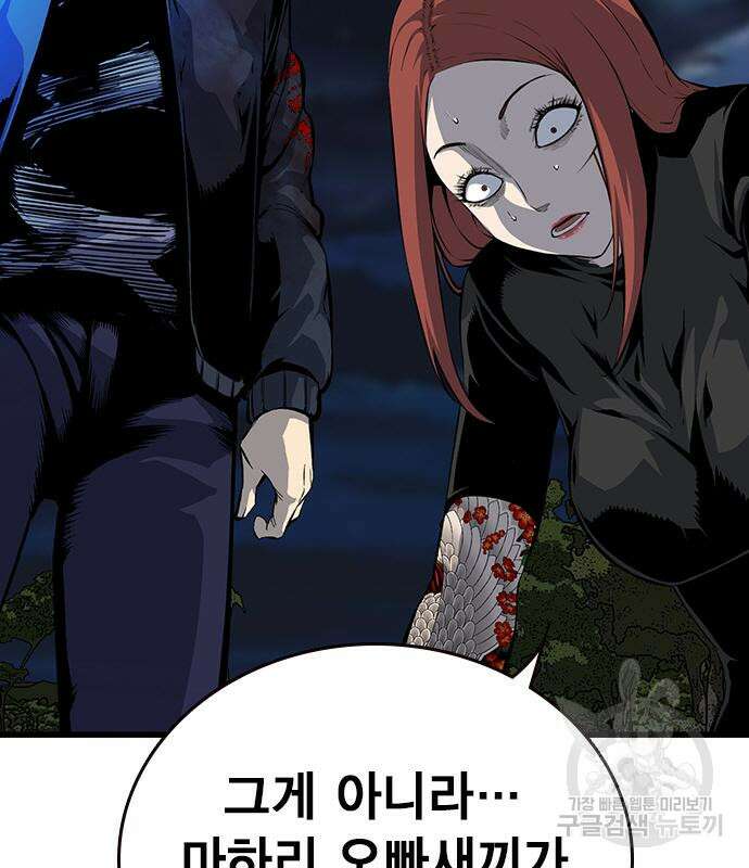 왕게임 33화 129