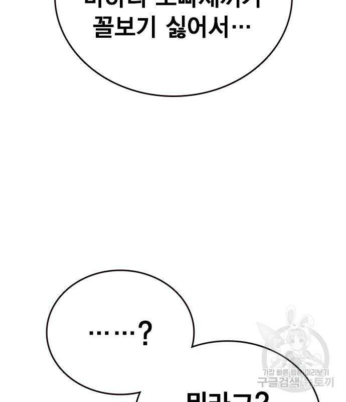 왕게임 33화 130