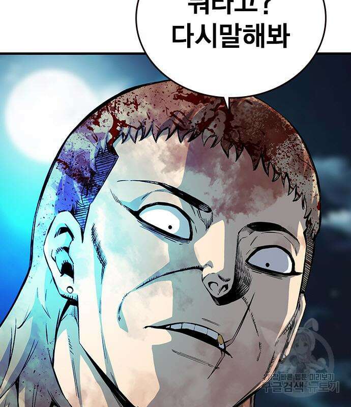 왕게임 33화 131