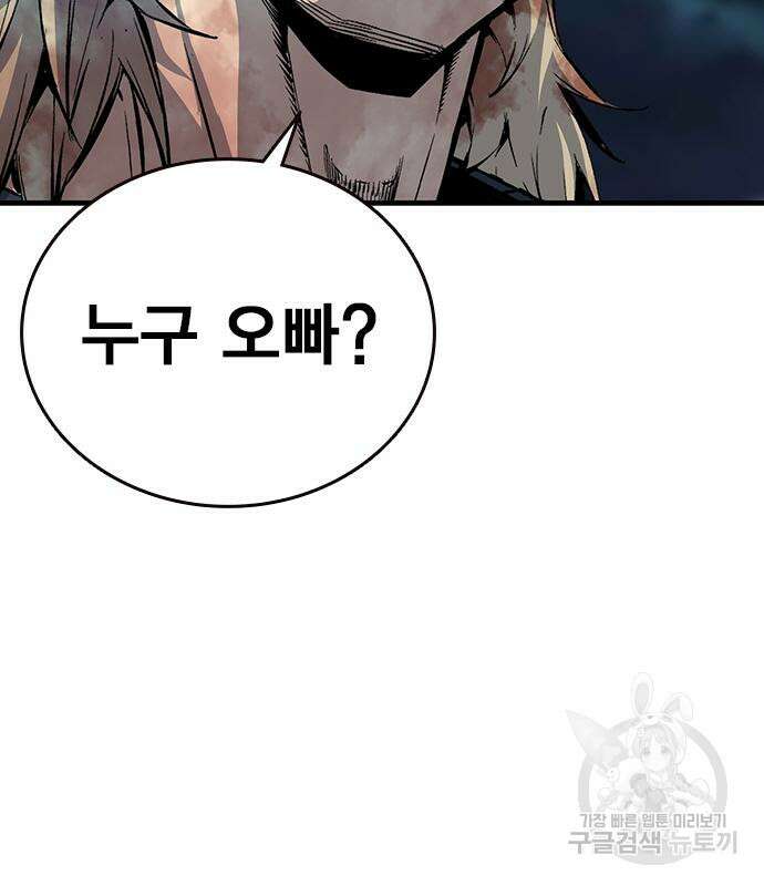 왕게임 33화 132