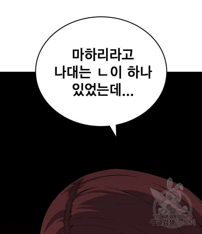 왕게임 33화 133