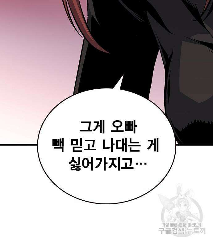 왕게임 33화 135