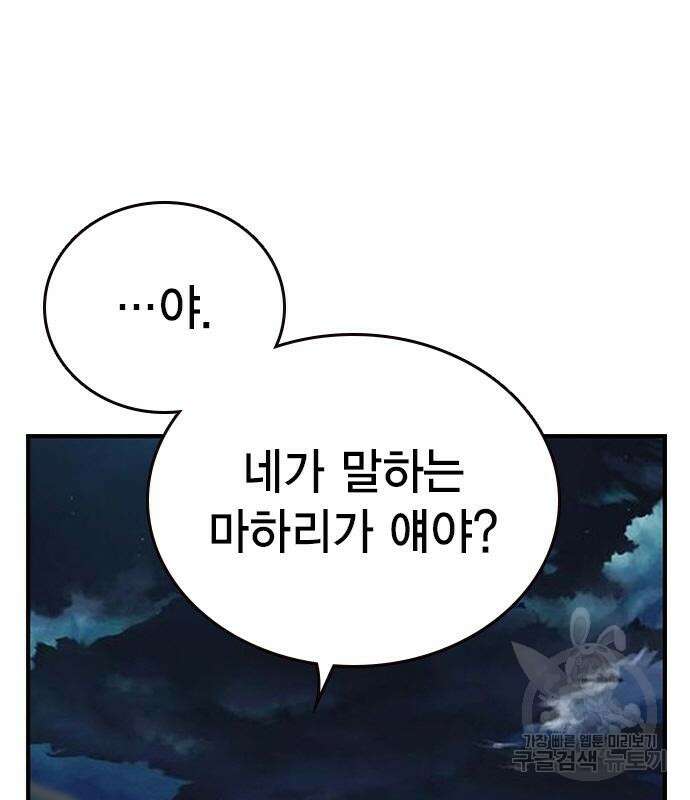 왕게임 33화 136