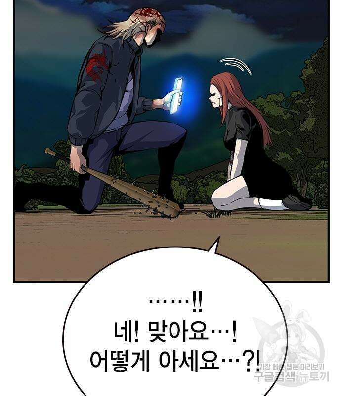 왕게임 33화 137