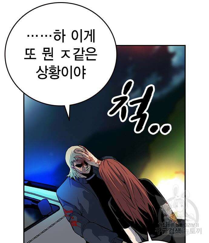 왕게임 33화 142
