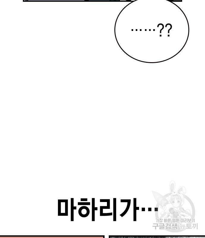 왕게임 33화 143