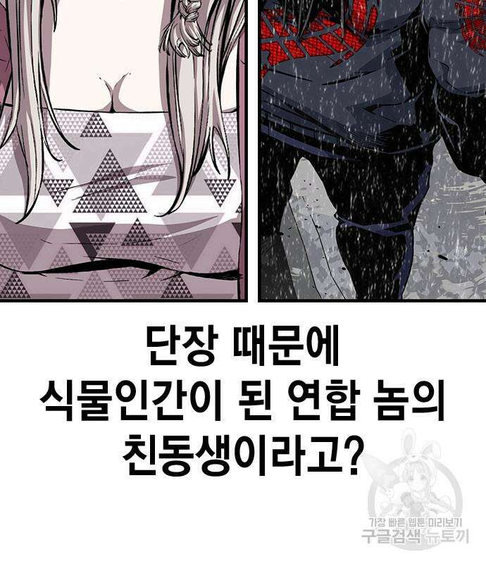 왕게임 33화 145