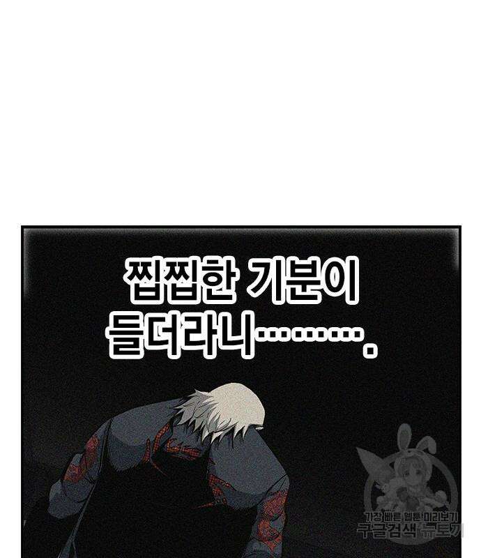 왕게임 33화 146