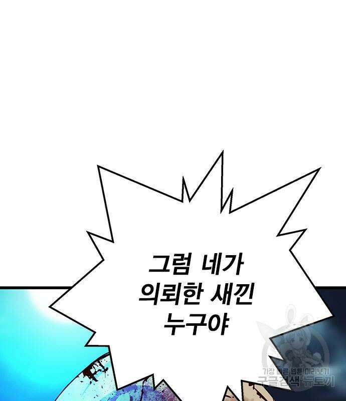 왕게임 33화 148