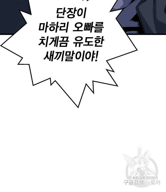 왕게임 33화 150