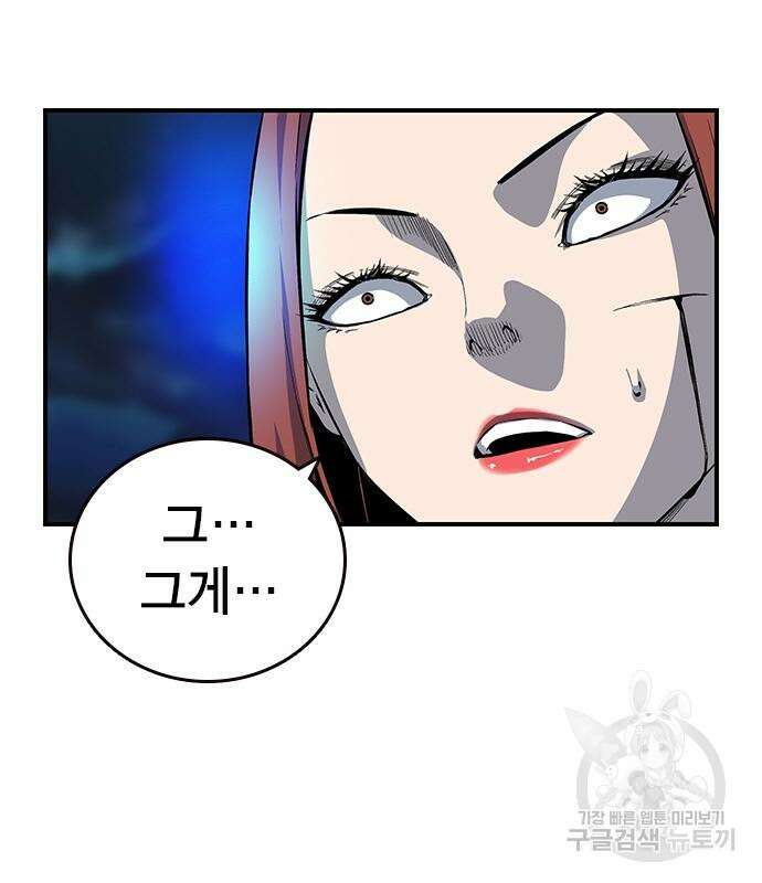 왕게임 33화 151
